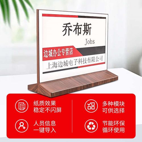 普会电子会议桌牌名牌电子墨水屏七色桌牌设备席卡电子门牌双面智