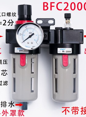 亚德客型气源处理器二联件BFR2000.BFC2000/3000/4000油水分离器