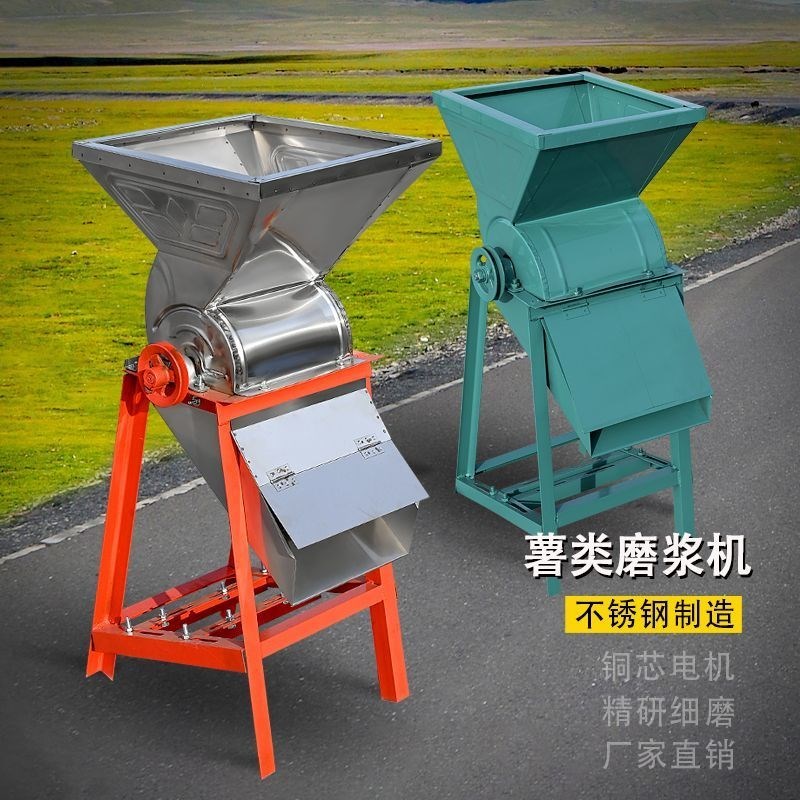 2024新款红薯磨浆机商用打粉机葛根F磨粉机土豆莲藕家用薯类粉碎