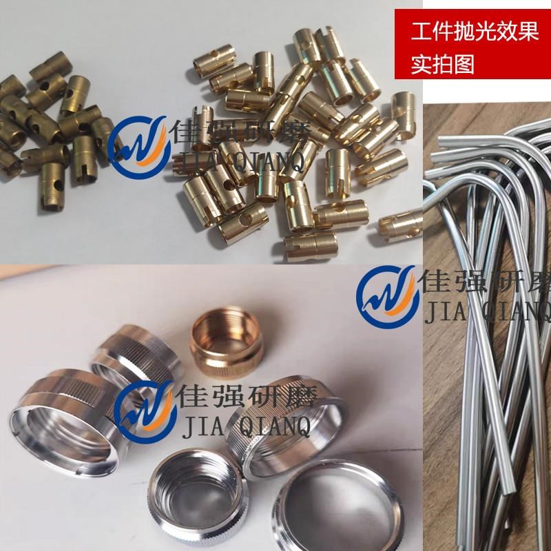 金属光亮剂磁力机抛光液振动研磨机清洗剂铜铝合金不锈钢铁增亮z