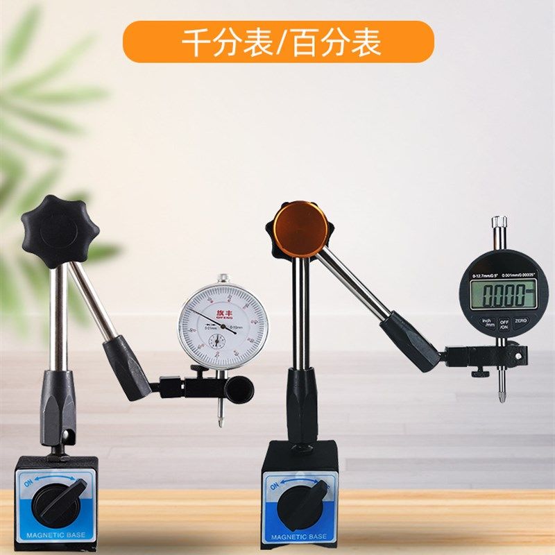 杠杆百分表一套校表头0-10mxm数显千分表高精度0.001磁力磁性表座