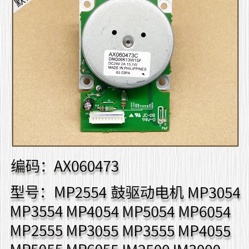 理光IM2500 3000 3500 4000 5000 6000鼓显影驱动电机套鼓齿轮组