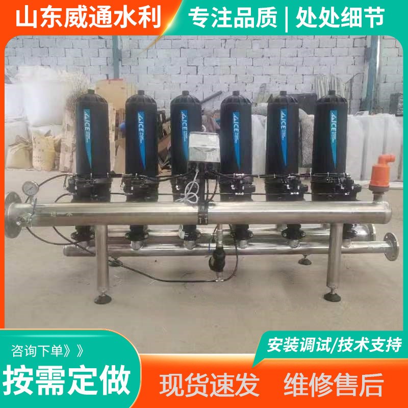 农田灌溉叠片过滤器水肥一体化首部过滤系统自动反冲洗过叠片滤器