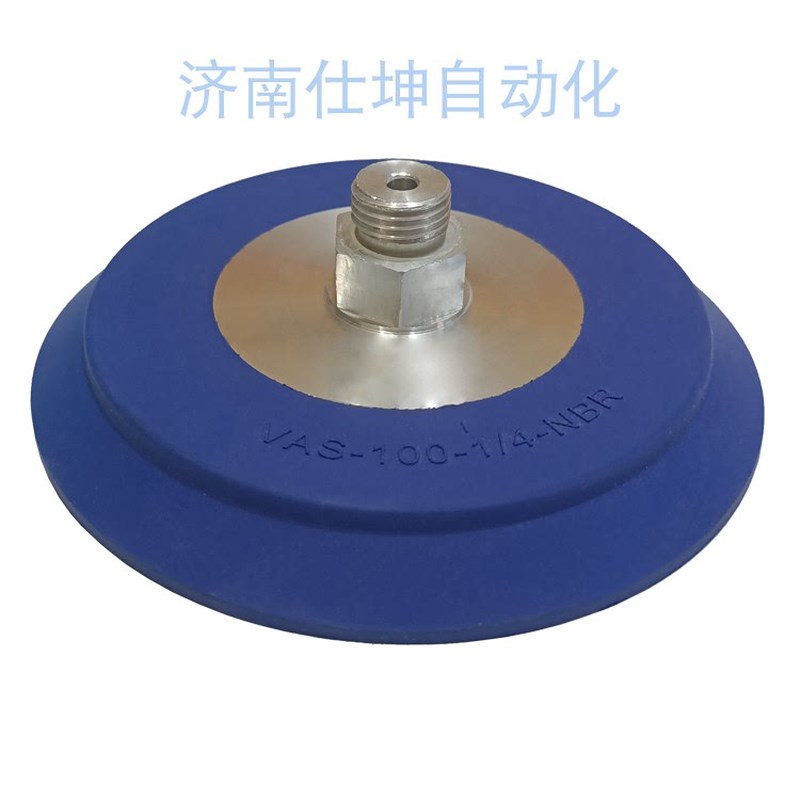 VAS-100-1/4带铝连接头真空吸盘 气动执行元件 机械手配件 现货