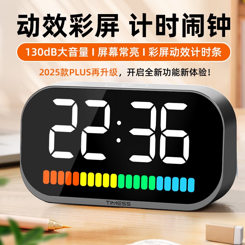闹钟学生学习智能2025新款儿童初中生充电时钟强力叫醒计时器