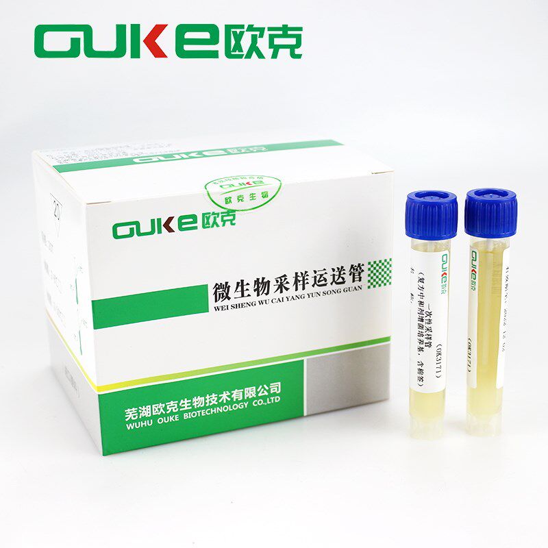 一次性采样管(覆方中和剂增菌培养基,含棉签)10ml 无菌