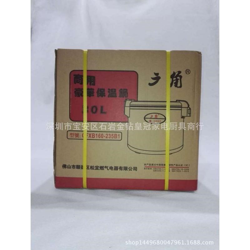 广角牌30升商用木纹电热保温锅饭桶插电寿司大容量保温米饭保温桶