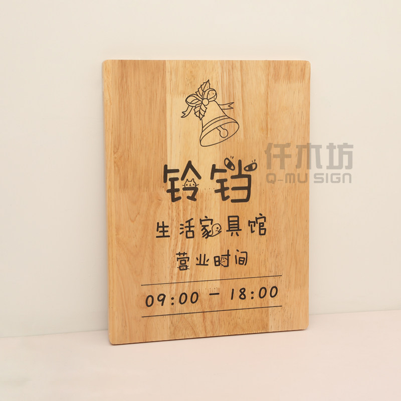 木质招牌店铺门头门外营业时间提示牌仿古牌匾实木装饰挂牌定制做