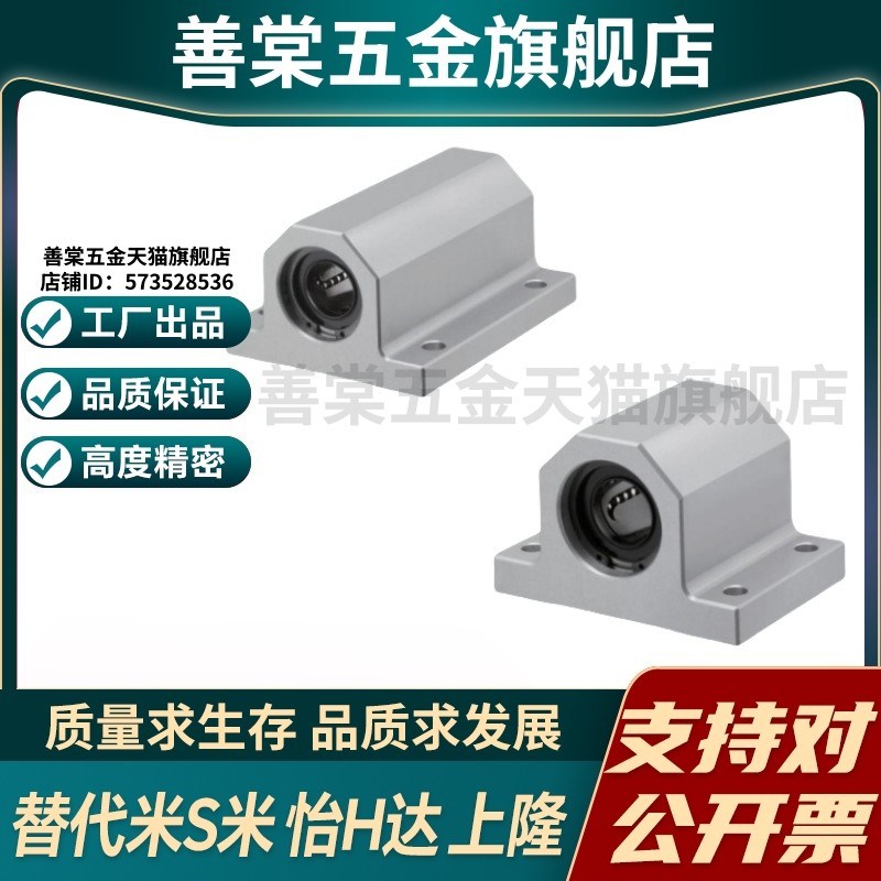 YI合达单衬型 轴滑移型 直线轴承固定座组件LMY51-d12 d15 Xd16 2