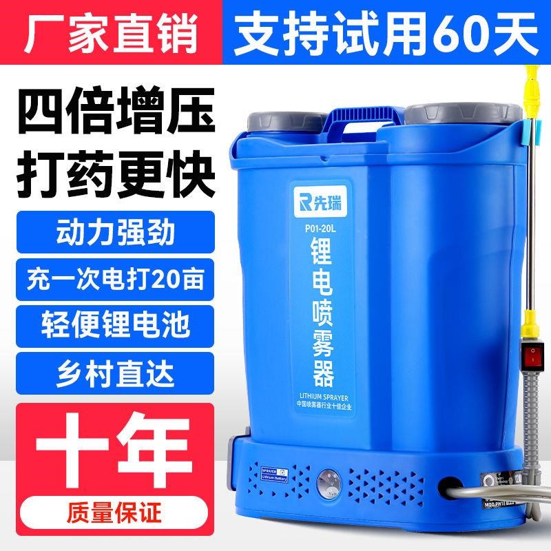 全自动高压喷雾器疫情消杀打药机背负式电动多功能锂电喷水壶