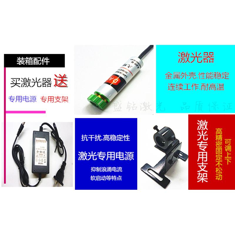 红外线激光 红色一字线粗细可调 一字激光头 激光器 激光模组