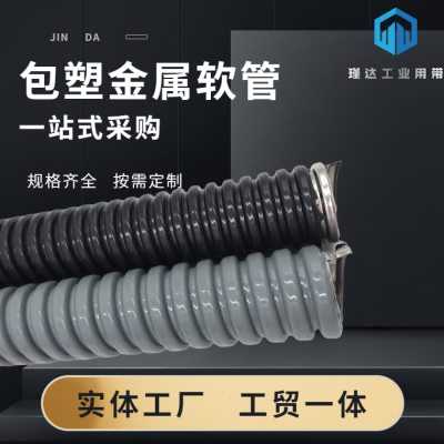 软管201皮管316蛇  塑穿线304金属软管波纹黑色镀锌包 不锈钢护套