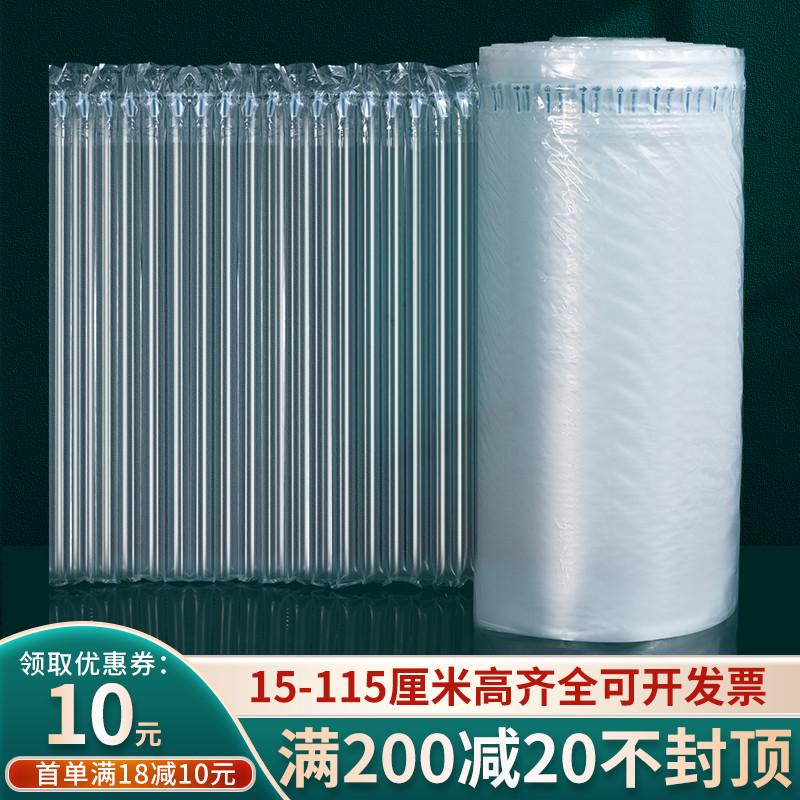 透明气柱袋物流运输防震包装 气柱包装