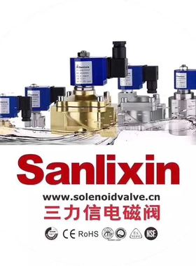 三力信水下喷泉专用电磁SLDF-6 10 SLDF-15 20 25 32 40 50 B F