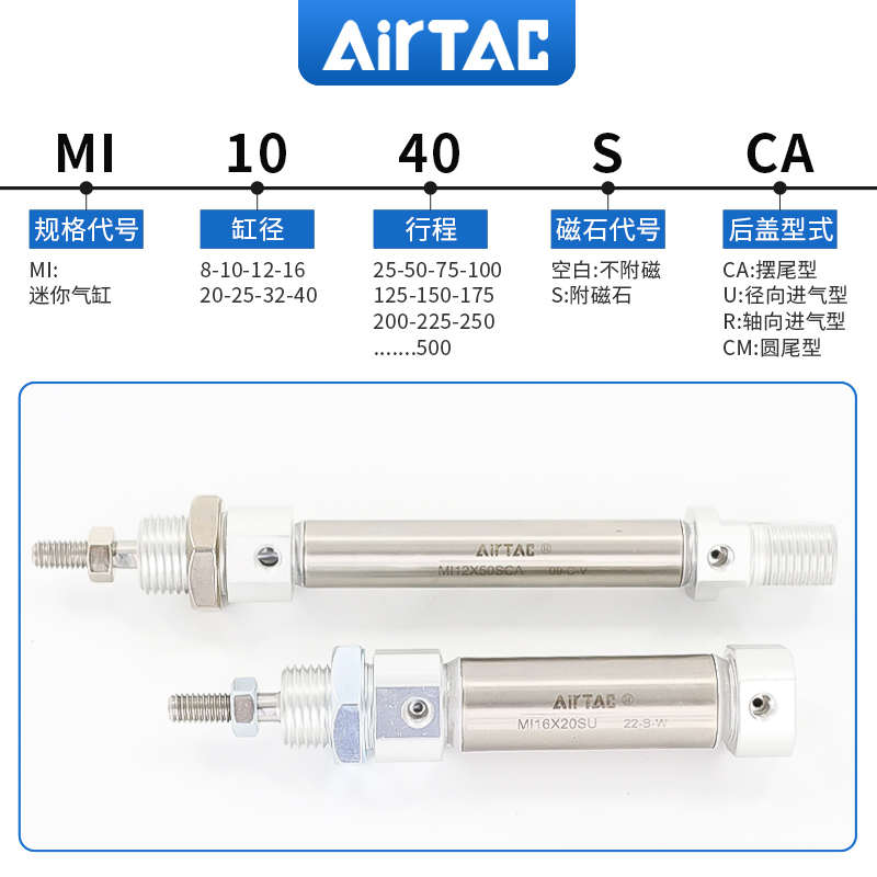 亚德客气动小型不锈钢迷你气缸MI10*10X20X30X40X50X60X75X100S