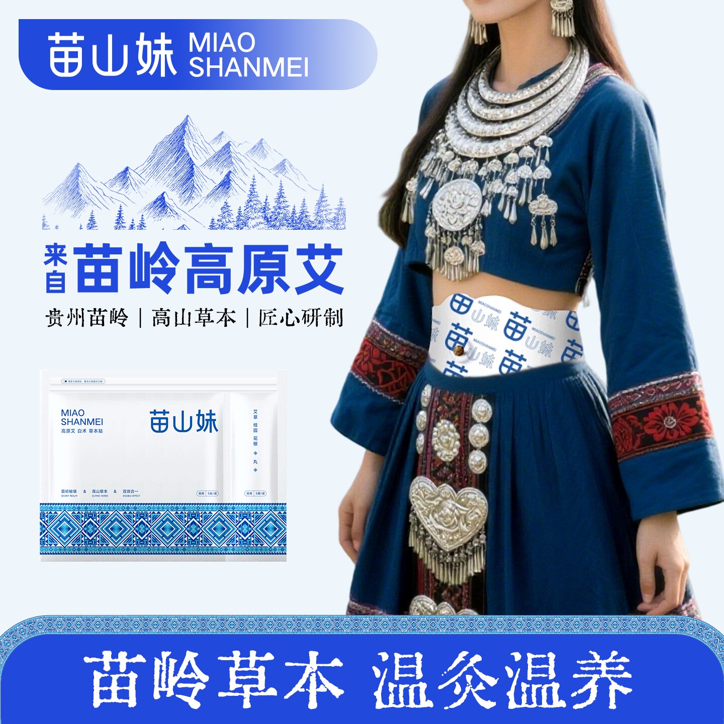 苗山妹炫腹贴噗噗贴5片/袋