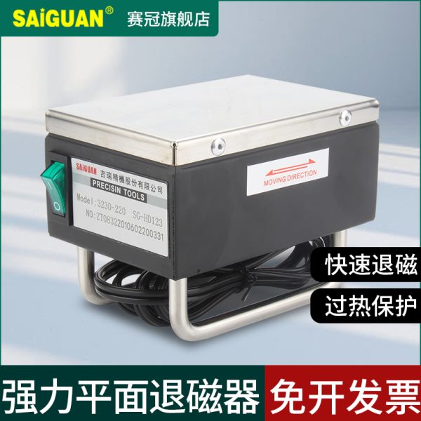 HD123强力退磁器 小型手持平面去磁机磨床金属模具消磁机器大功率