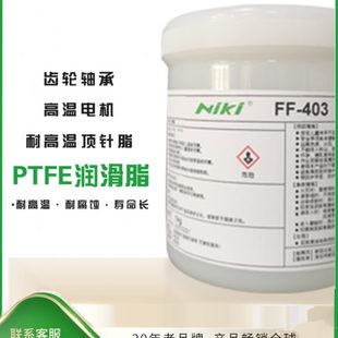 高温润滑脂注塑机模具顶针油全氟聚醚特种白油进口齿轮轴承氟素脂