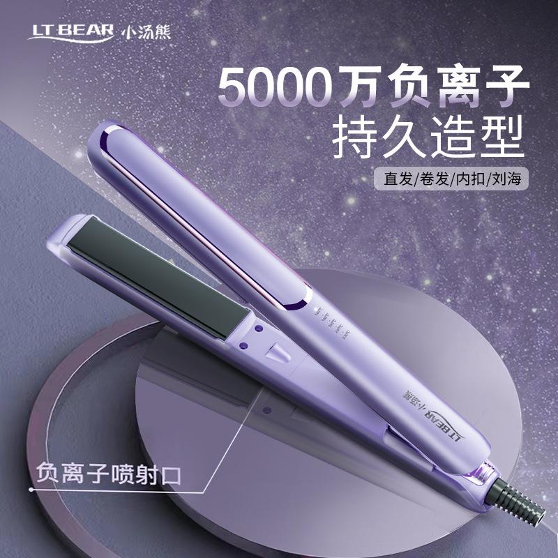 直发夹板直发器专用电板直家用专业夹拉不卷发406伤发直发棒干湿