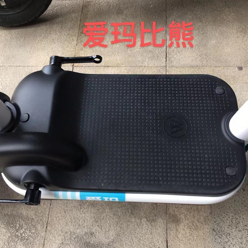适用于爱玛比熊D263电动车脚垫TDT1216Z电瓶车防U水防滑脚踏垫免