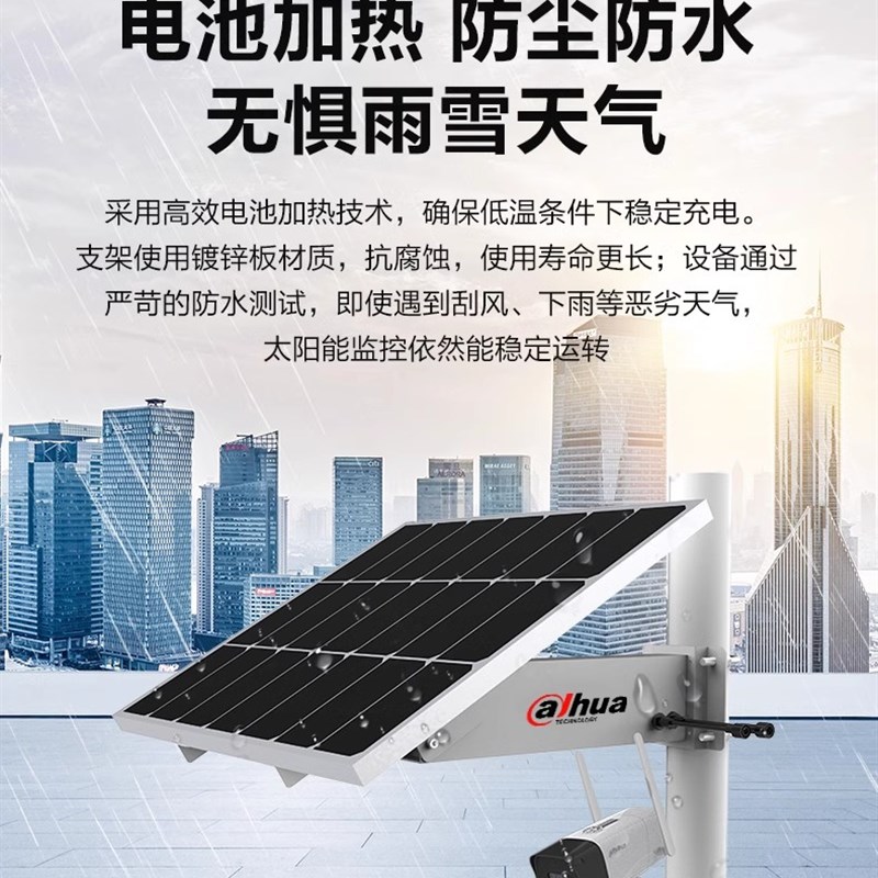 太阳能4G监视摄影机头套装 iDS-2DE3A40BX-D/GLT/XM(F1)(XM)