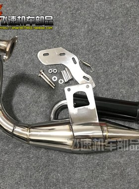 DIO50 AF18期27 28期24期小龟ZX34 35期改装排气管仿V8弯管不锈钢