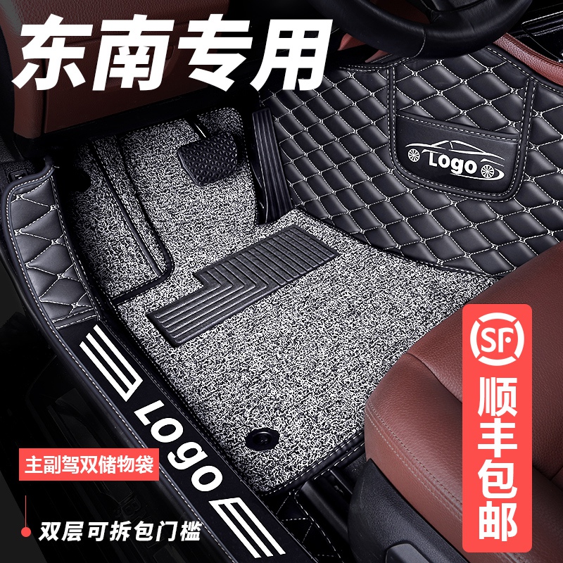 东南a5翼舞e脚垫v3菱悦v5菱致v6菱仕手动挡全包汽车全包围16款