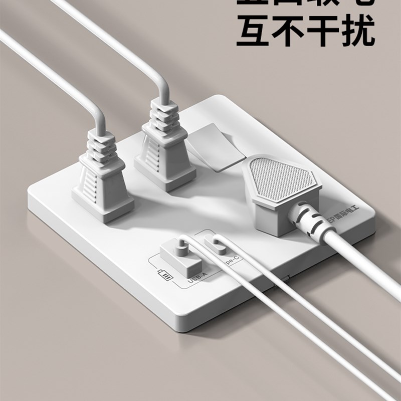 国际电工86型家用墙壁一开七孔开关带插座面板20W手机USB快充7孔