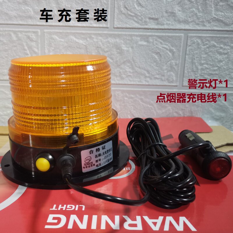 充电式警示灯圆形LED开道警示灯吸顶灯汽车工程车移动式爆闪灯