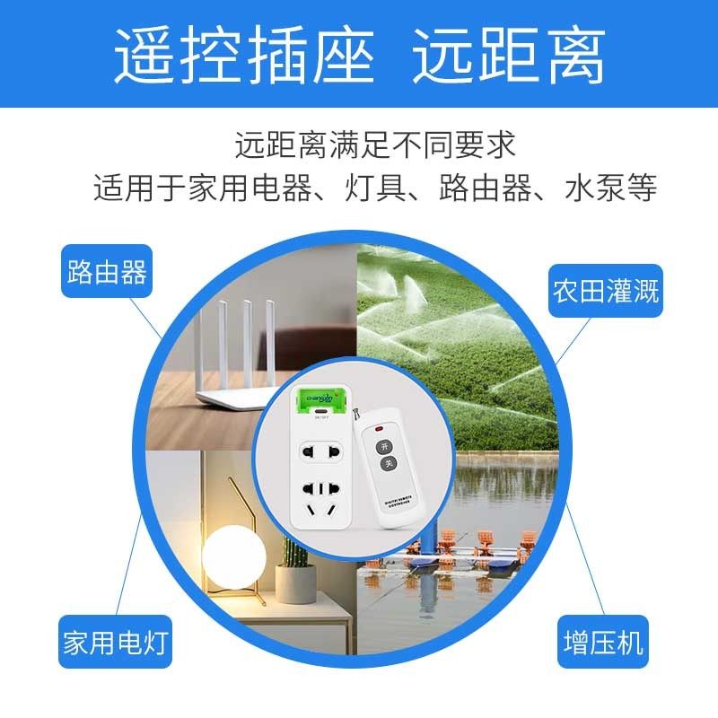 无线遥控插座电源家用无线开关控制器智能摇控远程抽水泵220v插板