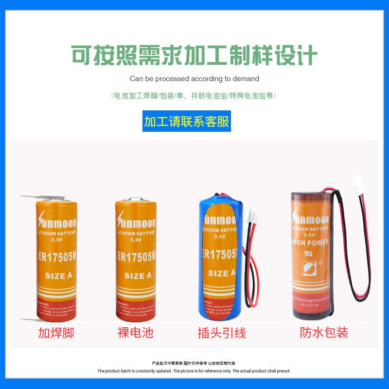 日月ER17505M锂电池3.6V智能IC卡水表流量计燃气表仪器表专用插头