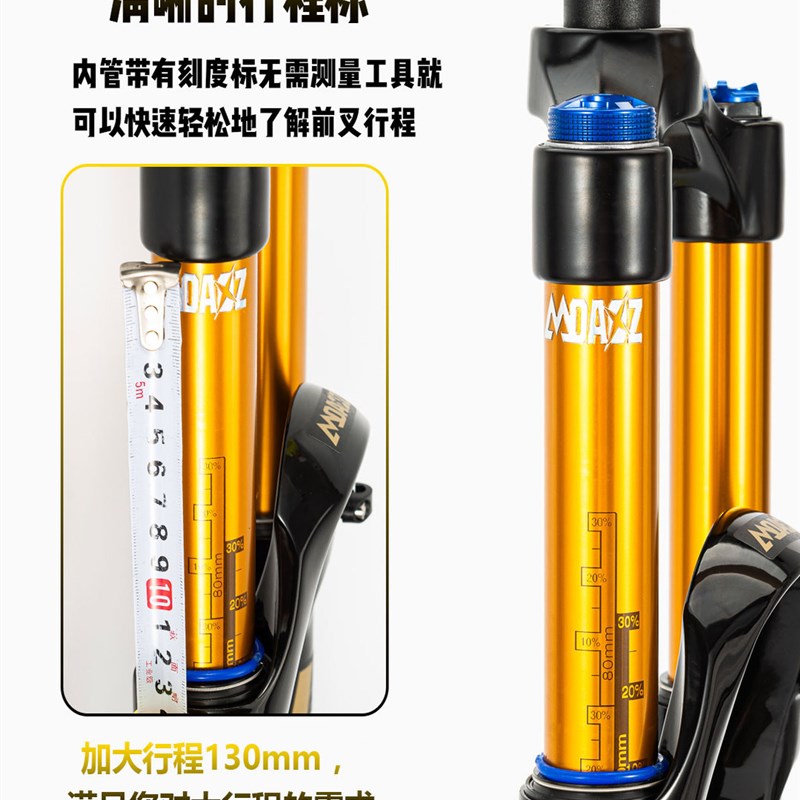 玛卡威气压避震前叉34内管130行程山地自行车快拆减震器可龟兔调