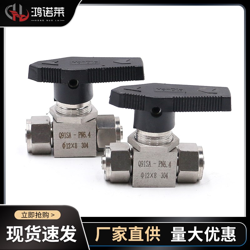 304不锈钢快拧软管水管硅胶管四氟管仿美球阀快拧式球阀6*4快装