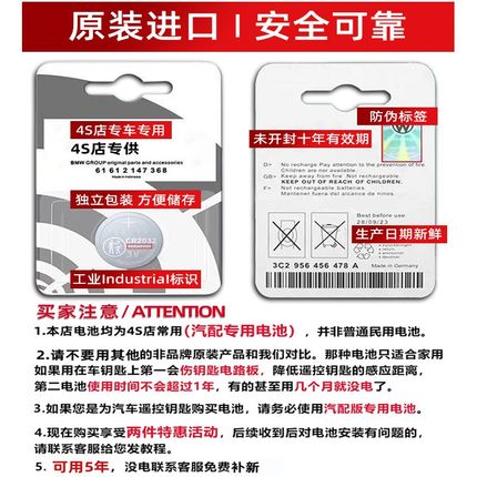 沃尔沃专用汽车钥匙电池XC60/S90/S60/s60l/S40/S80L/XC90/XC40/V