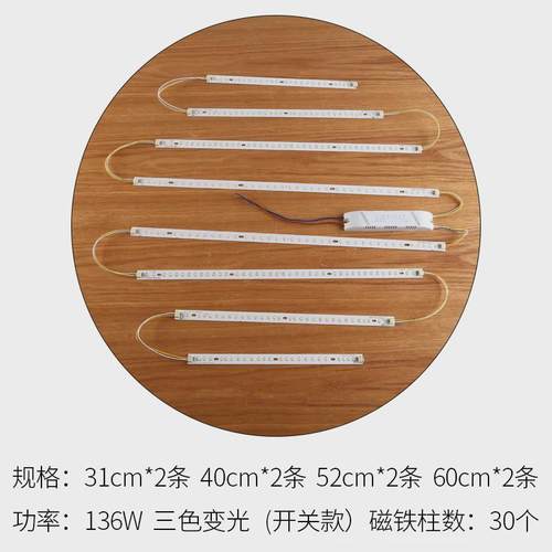 吸顶灯led灯芯灯条智能开关客厅灯长条超亮替换T光源贴片三色新品