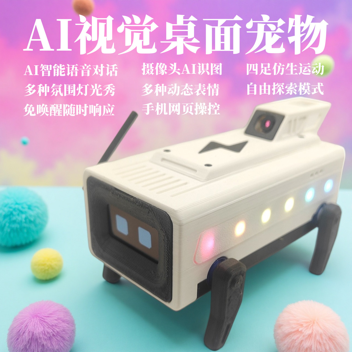 小智AI四足机器人早教陪伴DIY