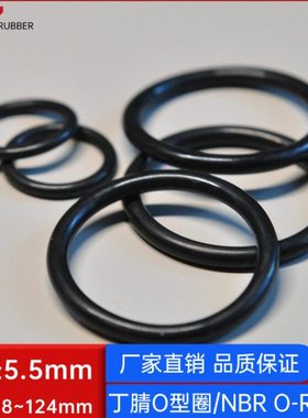 内径28~124*线径5.5mm优质黑色进口耐油丁腈橡胶O型密封圈N70 O-R
