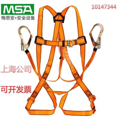 MSA梅思安10147344 轻巧型全身式安全带梅思安10212143/ 10129290