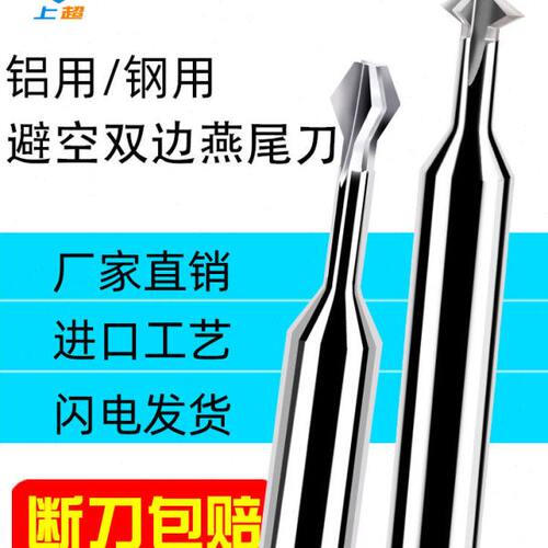 90度60度120度钨钢上下倒角刀D2 D3 4 5 6 8 10 12铝用双边燕尾刀