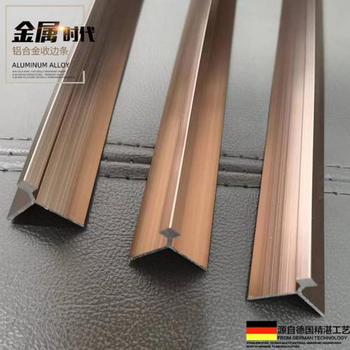 持雍收边条瓷砖阳角护墙角封边条收口压条铝合金属直角包边墙护角