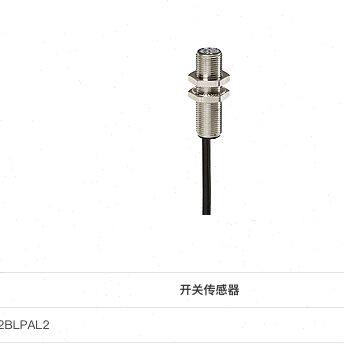 现货XS112BLPAL2 XS230BLNAL2 XS118BLPAL2电感式开关XS218BLNAL2