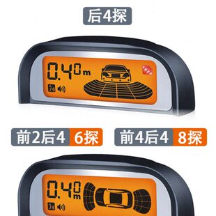 PLC2038倒车雷达8探6探4探头前后置距离感应语音泊停车蜂鸣音通用