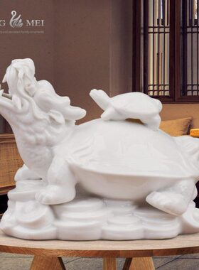 龙头龟陶瓷摆件摆设陶瓷工艺品现代中式酒柜玄关家居饰品装饰品