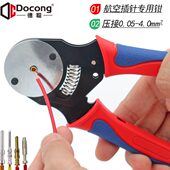 德聪新品 航空插针压线钳冷压端子哈丁重载连接器手动四芯轴压接钳