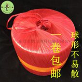 红色新料捆扎绳打包草球捆扎塑料PP绳 10斤一卷厂家玻璃绳生产