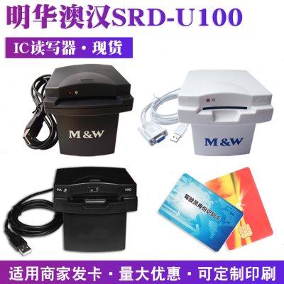 明华澳汉RD-EB接触式读写器USB接口兼容SRD-U100明华4442读卡器