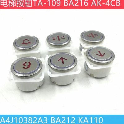 电梯按钮BA216 TA-109 TA210 AK-4CB A4J10382A3 BA212 KA110