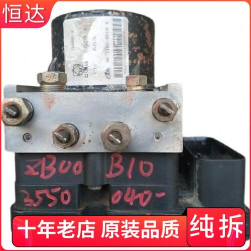 适用老款ZB000B10 3550040-H01 长安悦翔刹车制动泵ABS刹车泵总成
