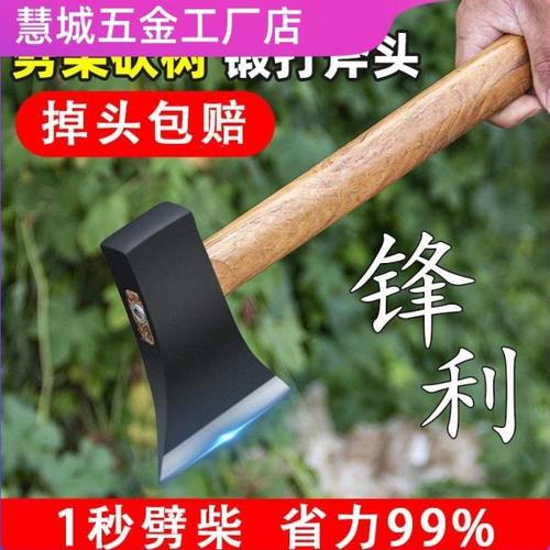德国精工斧头劈柴木工专用户外砍树全钢斧头砍骨刀消防斧头开山斧