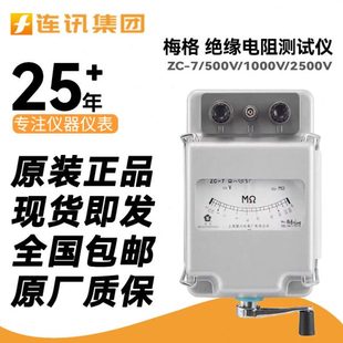 上海第六电表厂梅格兆欧表500V1000V2500V摇表绝缘电阻测试仪
